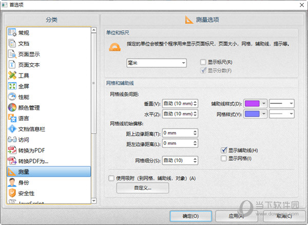 风云PDF编辑器