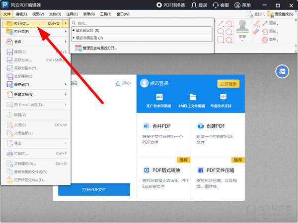 打开一个PDF文档