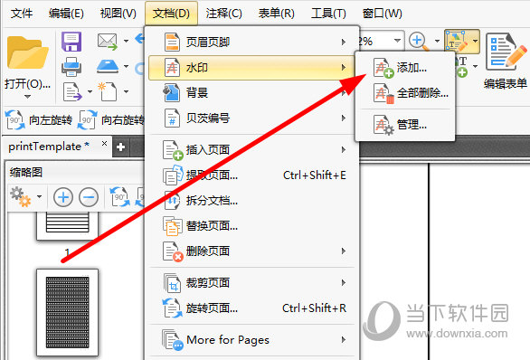 依次选择“文档”、“水印”、“添加”
