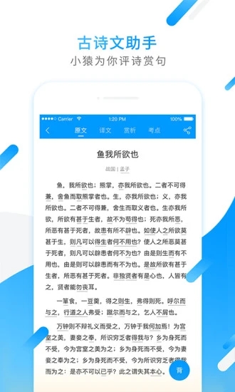 小猿搜题 V11.32.0 安卓最新版截图3
