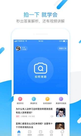 小猿搜题 V11.32.0 安卓最新版截图1