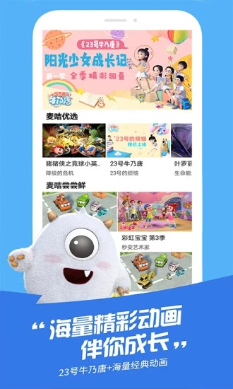 麦咭TV手机版 V4.4.28 安卓版截图3