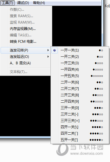连发样式