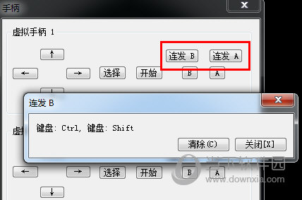 连发按键