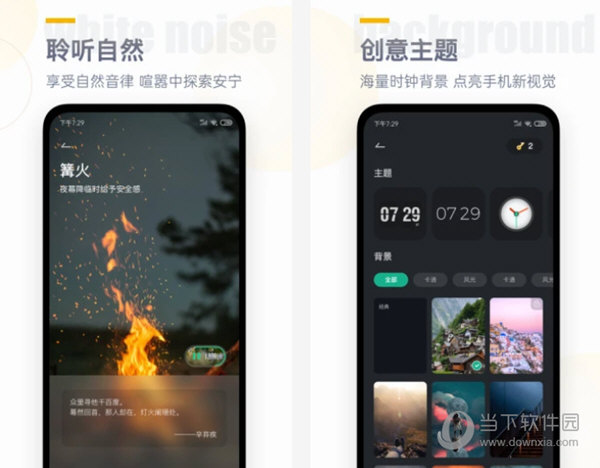 翻页时钟电脑版