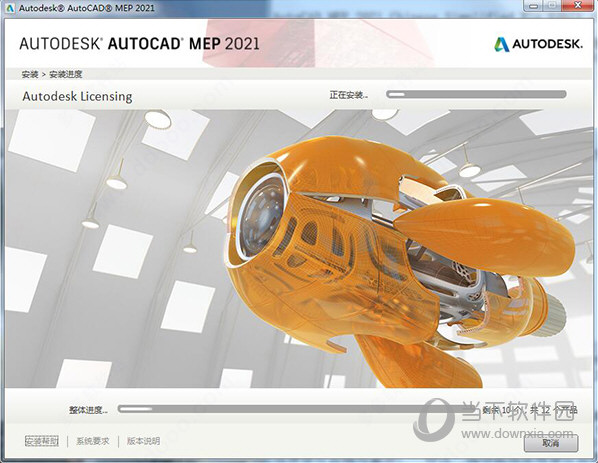 AutoCAD MEP 2021中文破解版