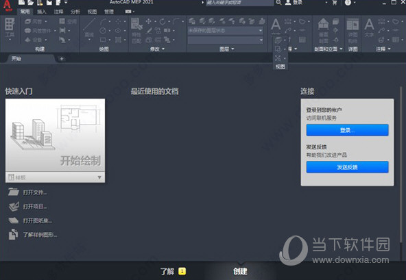 AutoCAD MEP 2021中文破解版