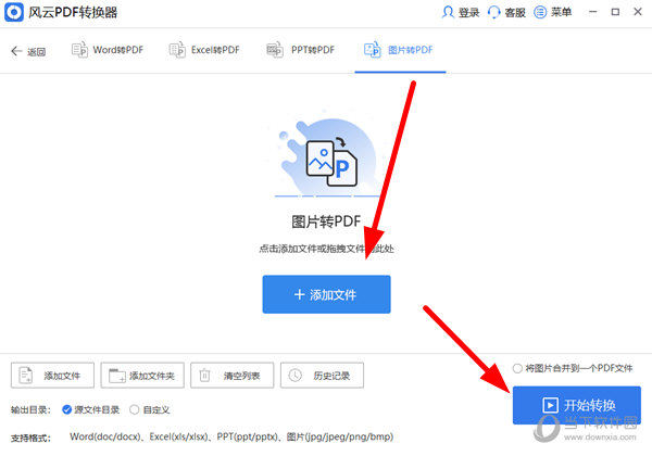 知识兔点击“开始转换”