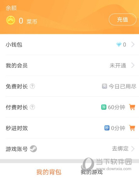 菜鸡游戏APP官方下载