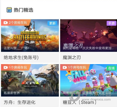 菜鸡游戏APP官方下载