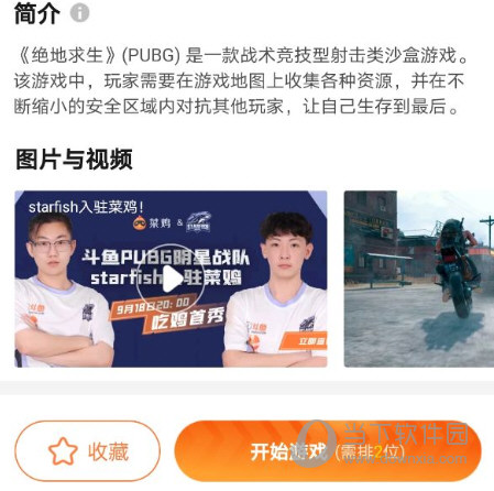 菜鸡游戏APP官方下载