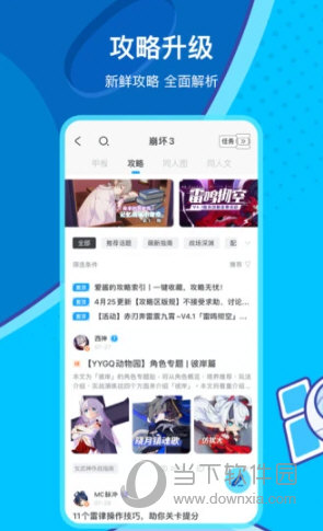 米游社APP