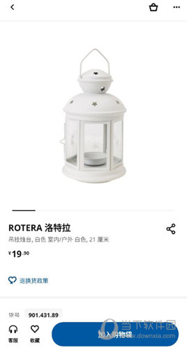 宜家家居APP最新版下载