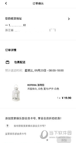 宜家家居APP最新版下载