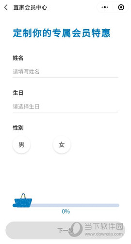 宜家家居APP最新版下载