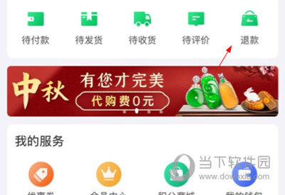 翡翠严品退货