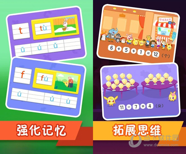 纷课幼小衔接