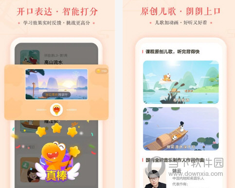 瓜瓜龙语文电脑版下载