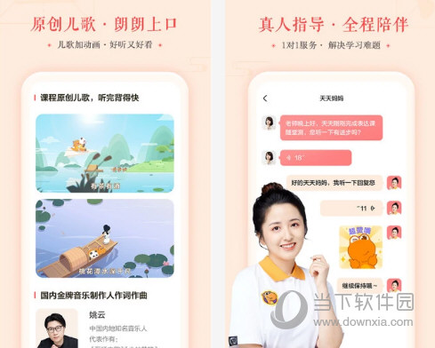 瓜瓜龙语文电脑版下载