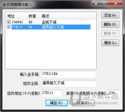 金手指密码