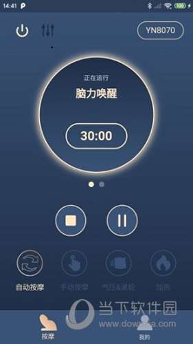 荣泰智能APP