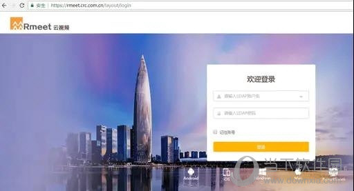 Rmeet华润云视频