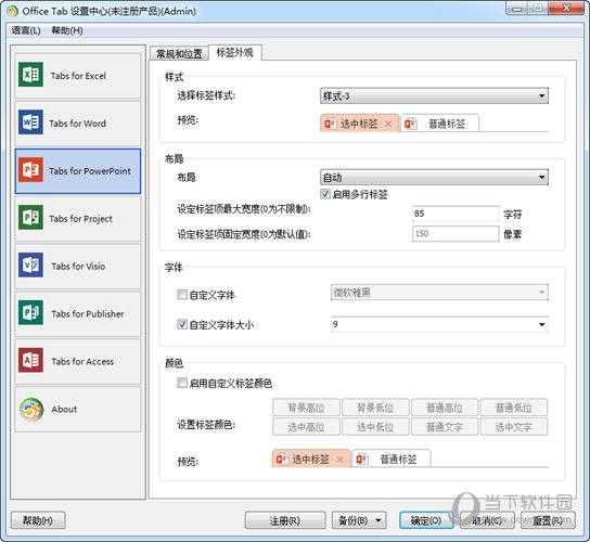 Office Tab Enterprise