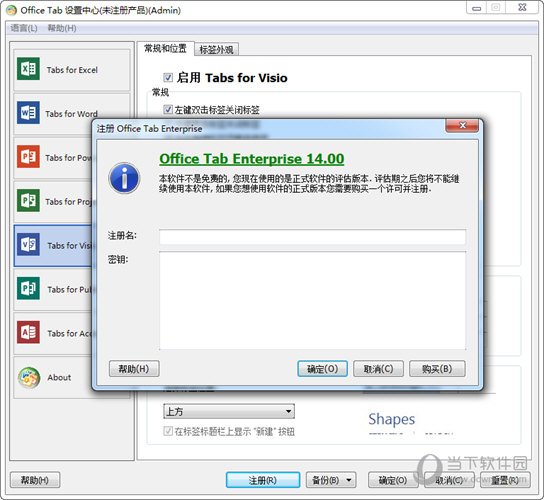 Office Tab Enterprise
