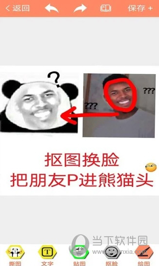 暴走P图APP