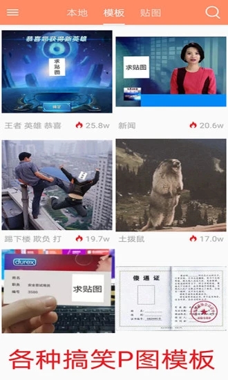 暴走P图 V3.5.3 安卓最新版截图3