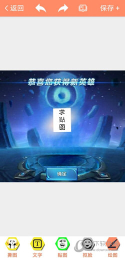 暴走P图APP下载