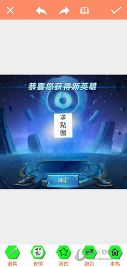 暴走P图APP下载