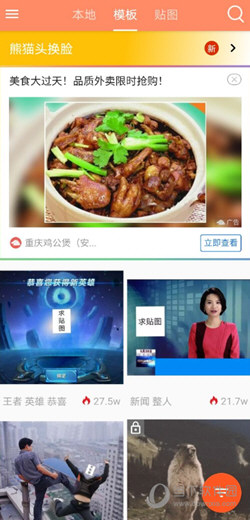 暴走P图APP下载
