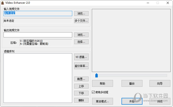 Video Enhancer2.0破解版