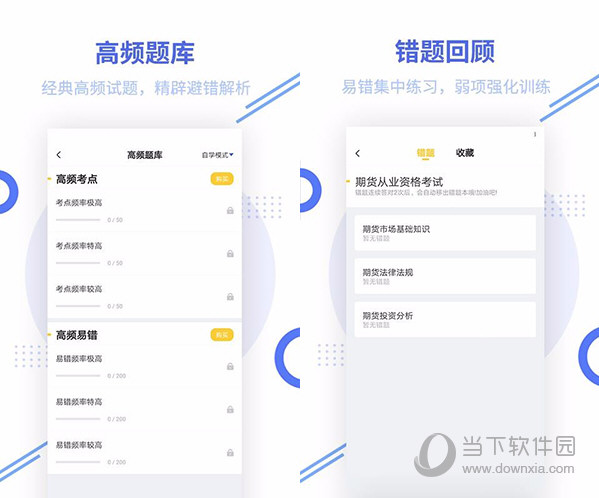 期货从业题库