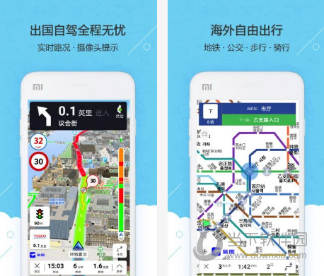 旅图地图电脑版