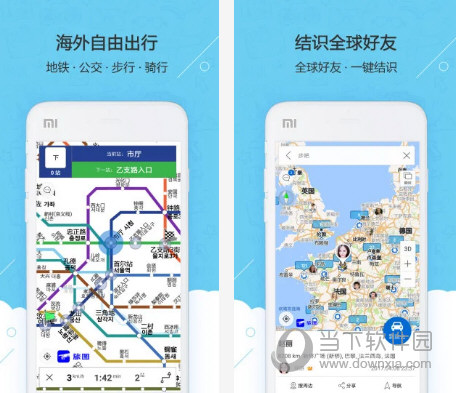 旅图地图电脑版