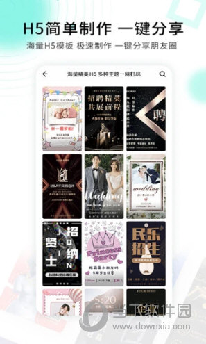 小白设计APP下载