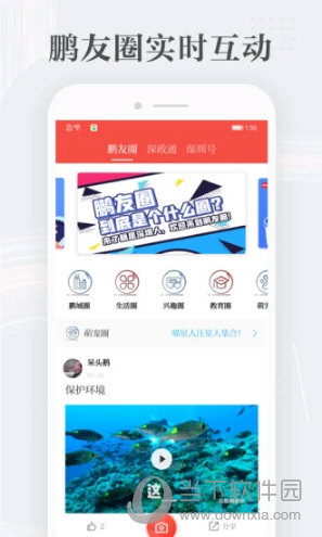 读特APP下载