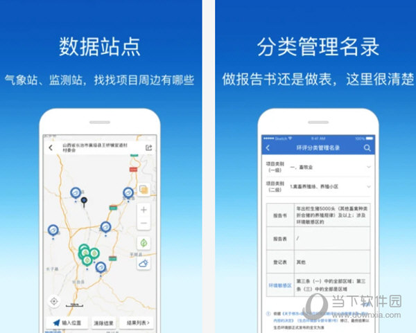 环评云助手电脑版
