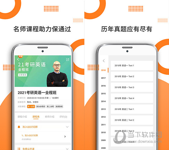 考研英语