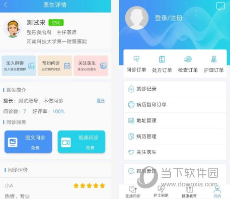 科医好医生电脑版