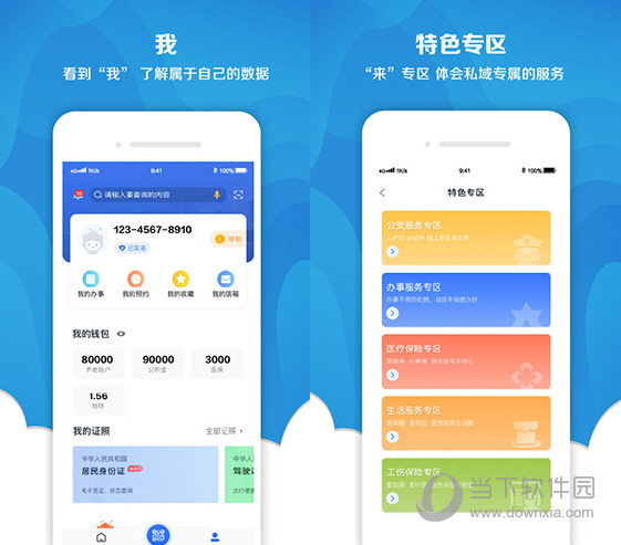 我的长沙