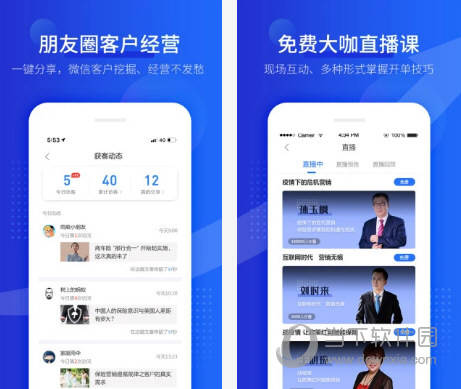 保险助手电脑版下载