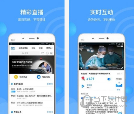 医生汇电脑版下载
