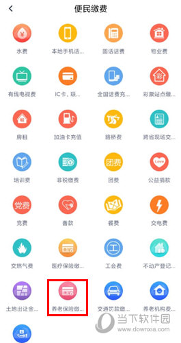 办事通APP官方下载