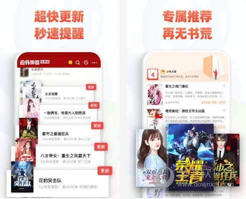 追书神器免费版电脑版