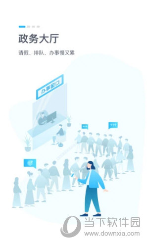 鄂汇办APP