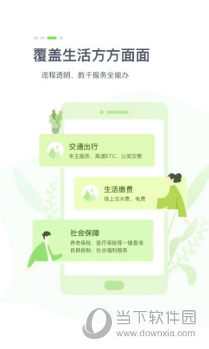 鄂汇办APP