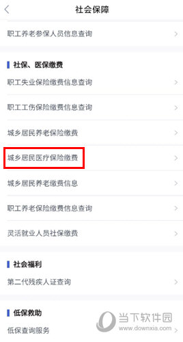 鄂汇办APP官方下载